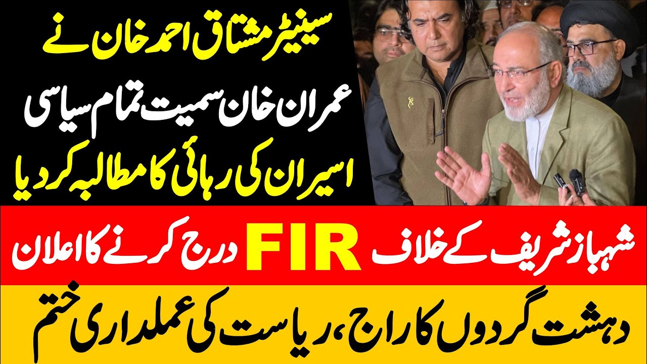 Senator Mushtaq Ahmed Demands Release Imran Khan & All Political Prisoners | Slams Shehbaz Sharif