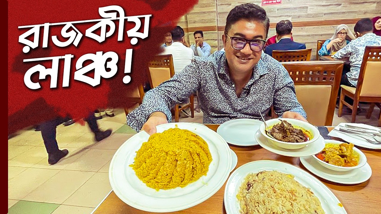হিরাঝিল রেস্টুরেন্ট না বিয়েবাড়ি, দুপুরে তিল ধারনের জায়গা নাই! | Hirajheel Hotel and Restaurant