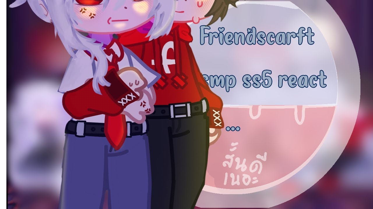 Friendscarft smp ss5 react to....(mizu x gacha)(3/...)สั้นดีเนอะอ่านคำอธิบายได้นะครับอยากรู้เพิ่ม