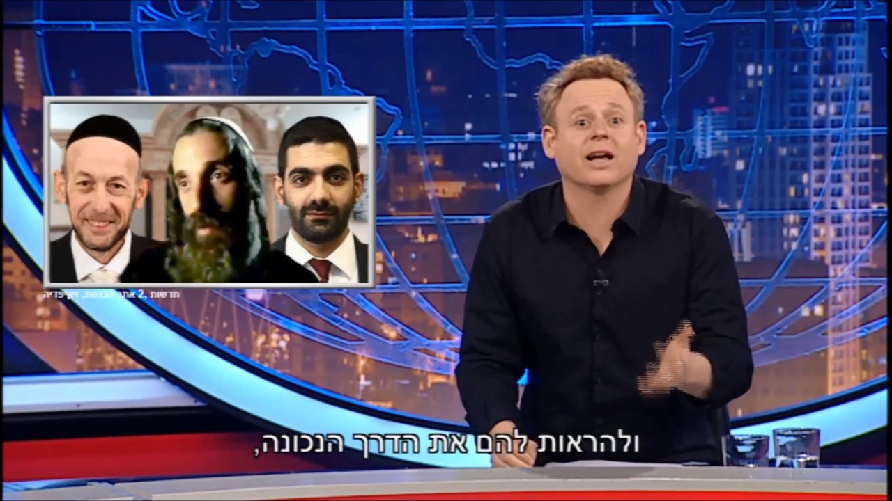 גב האומה - המצאות טובות ליהודים
