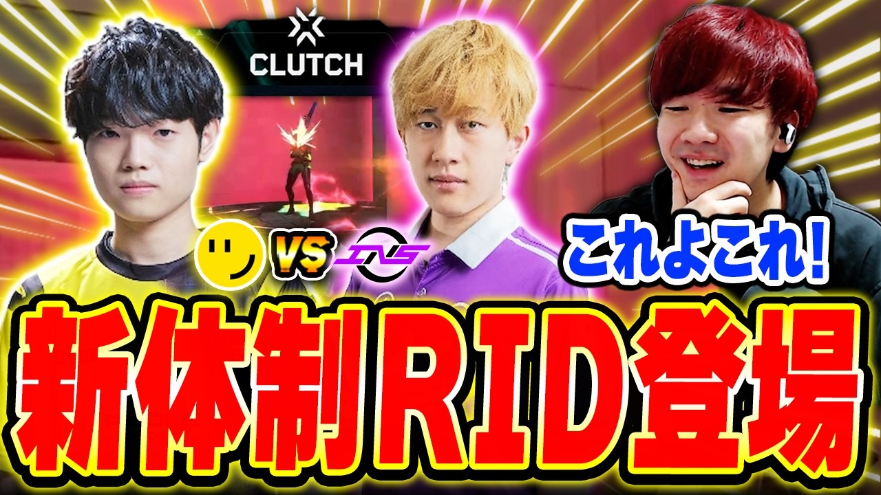 【RID vs INS】新体制RIDDLEのお披露目、熱狂を生む大激戦を楽しむBiju 【VCJ Main Stage Phase1 2026】