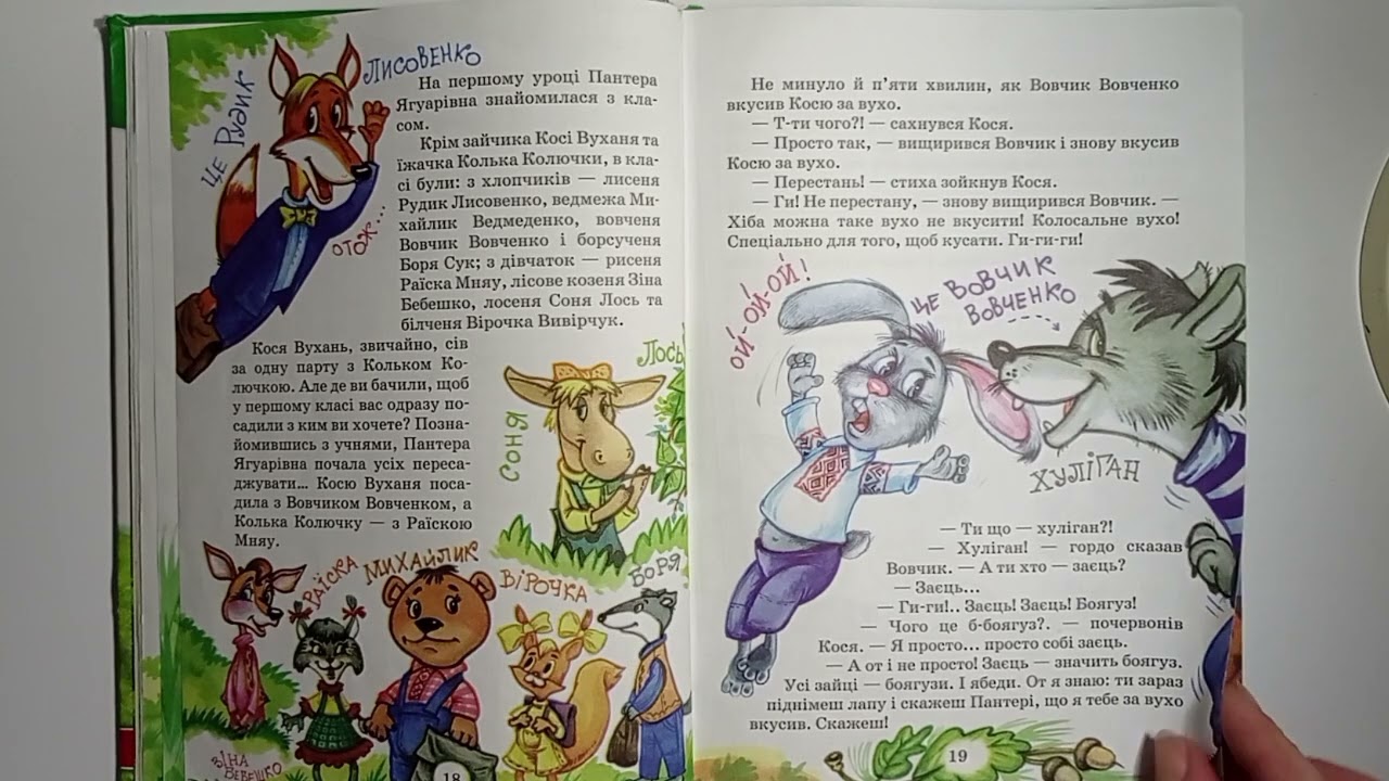 В.Нестайко 