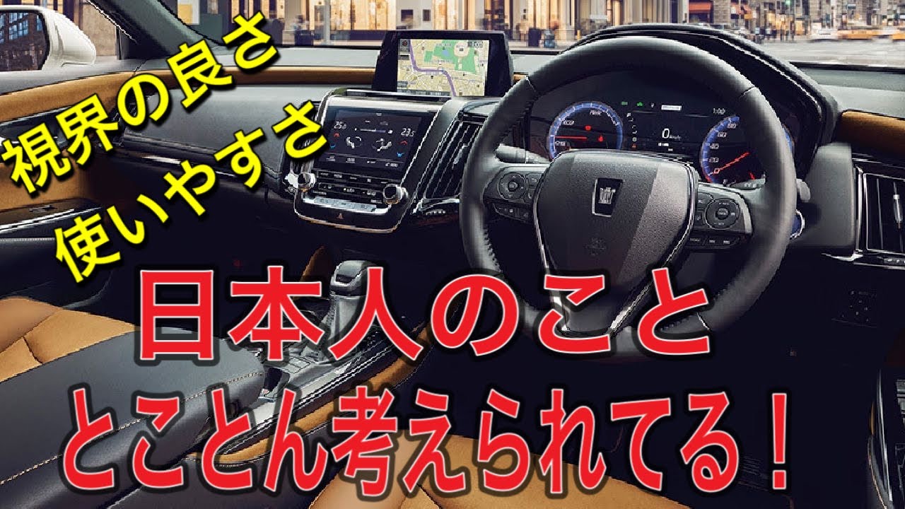 工場勤務がクラウンの内装を少し細かく紹介してみた