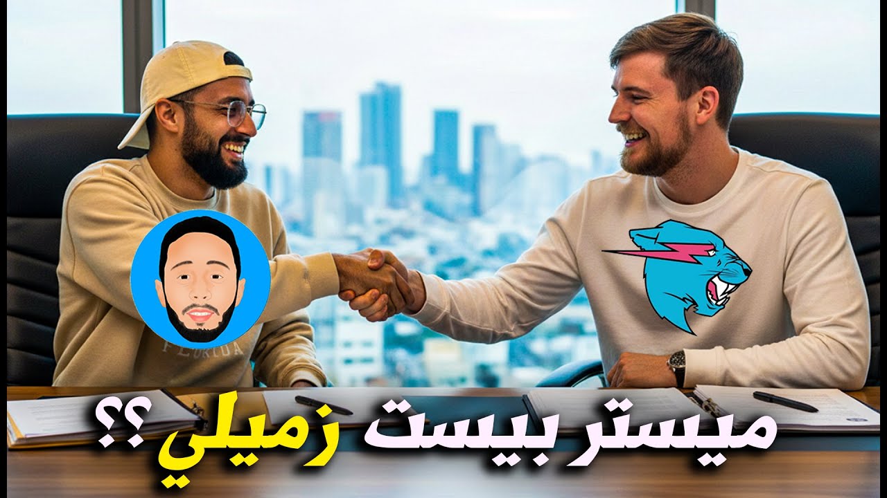 Reaction Mr Beast 🫡 زميلي ميستر بيست