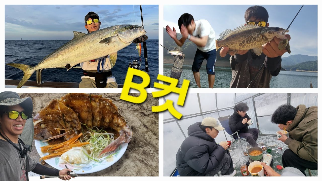 아까워서 모아올린 낚대생(?) B컷 모음