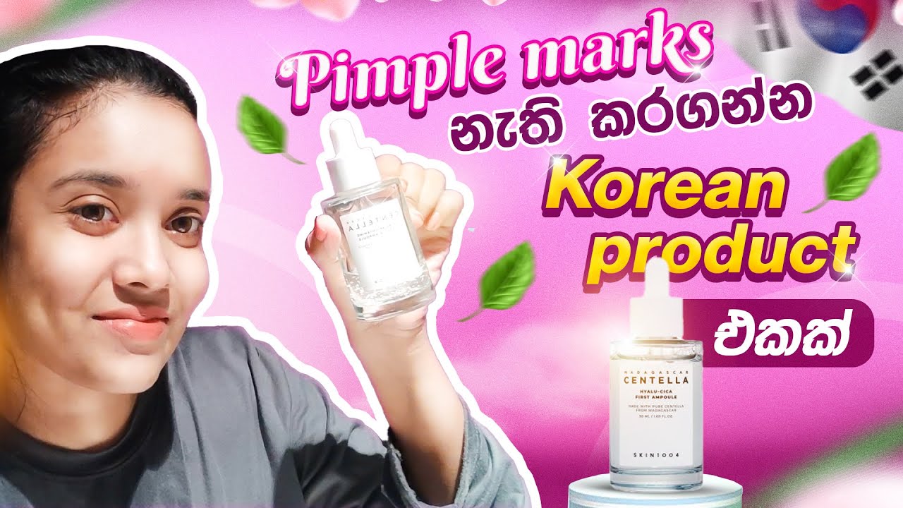 මගේ pimple marks & dark spots නැති කරගන්න use කරන best product එක #acnemarks #skin1004  #glassskin