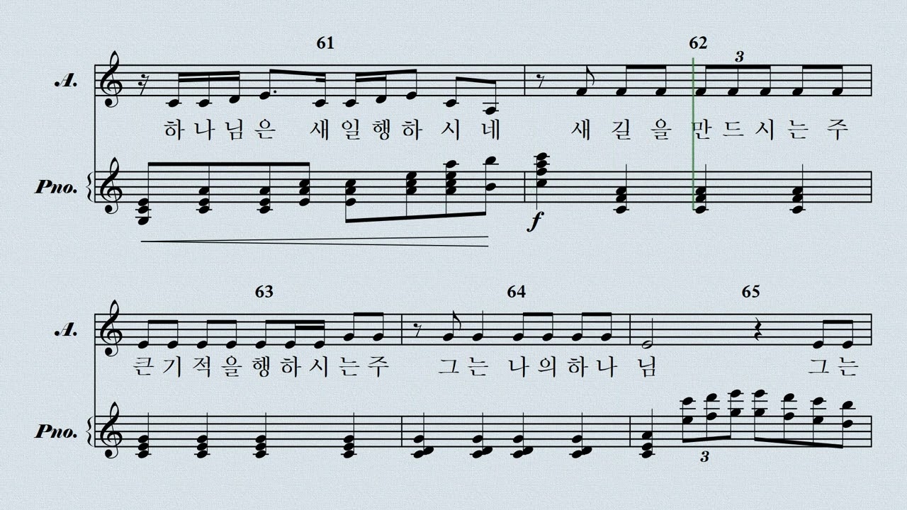 Way Maker[길을 만드시는 주 (알토)]