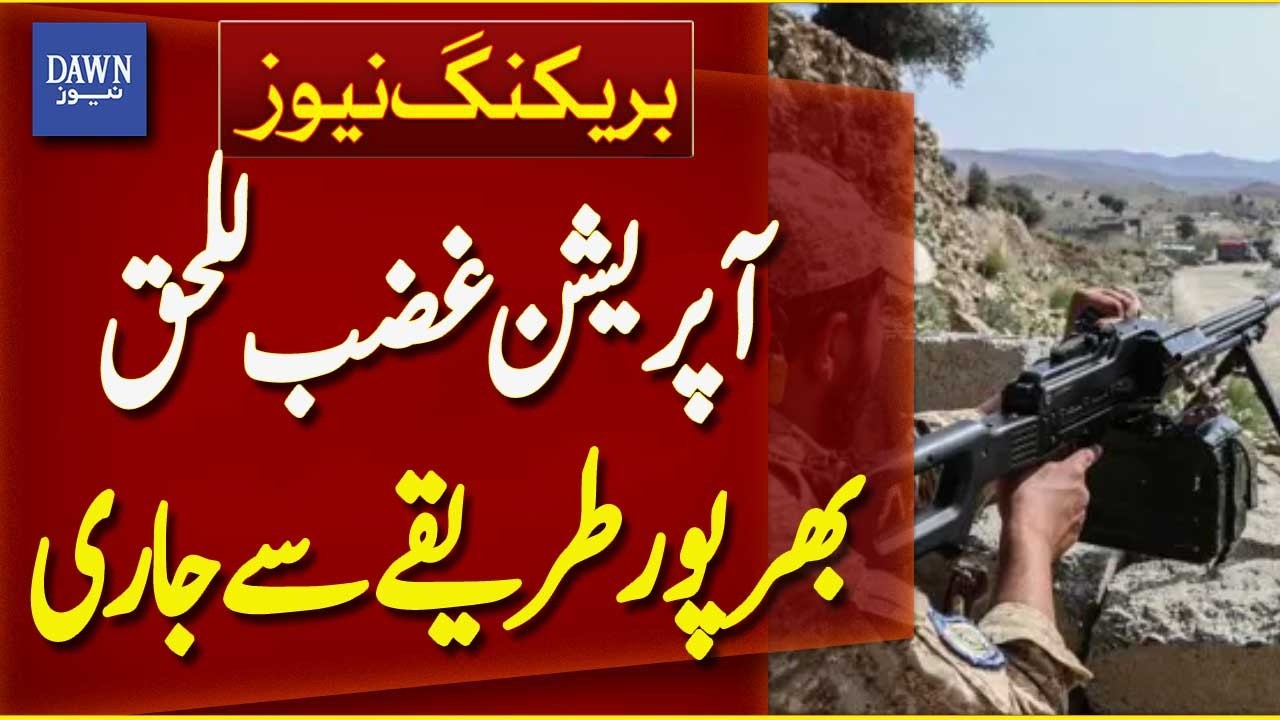 Pak Army’s Operation Ghazab-ul-Haq Continues in Full Force | Breaking News | Dawn News