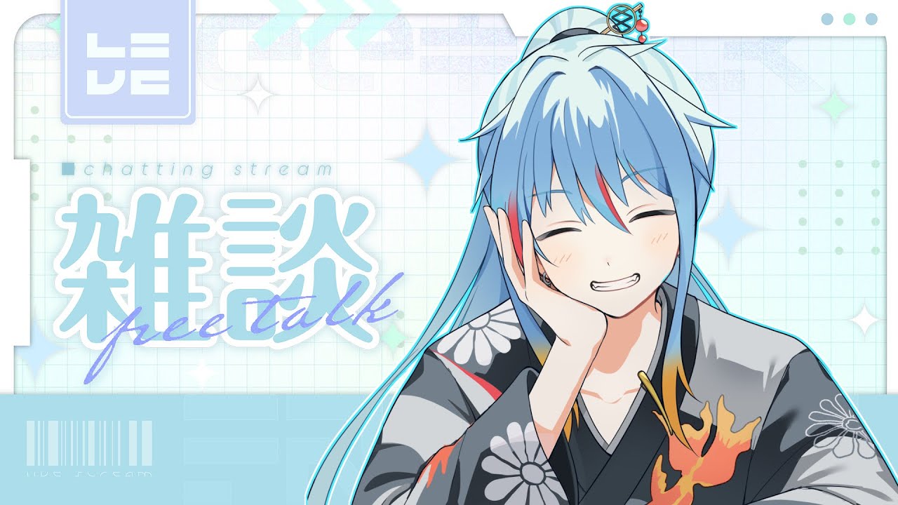 【#雑談】ゲリラ！歌うかも？【#vtuber】