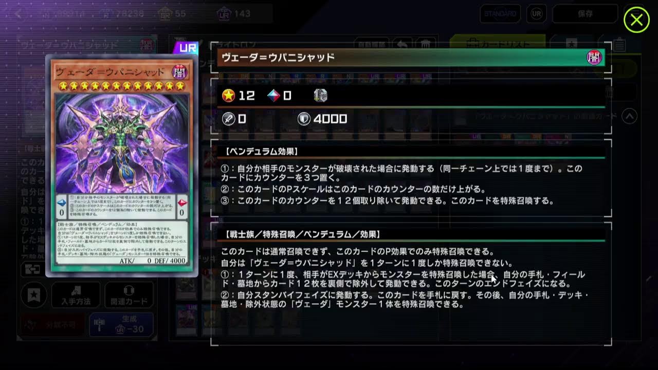 雑談回　遊戯王マスターデュエル　わらしメイトまであと少し