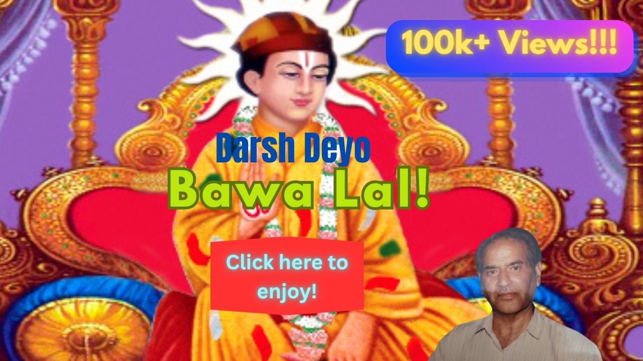 || Darsh Deyo Bawa Lal | By Kanha Ridhu Studio👍 ||