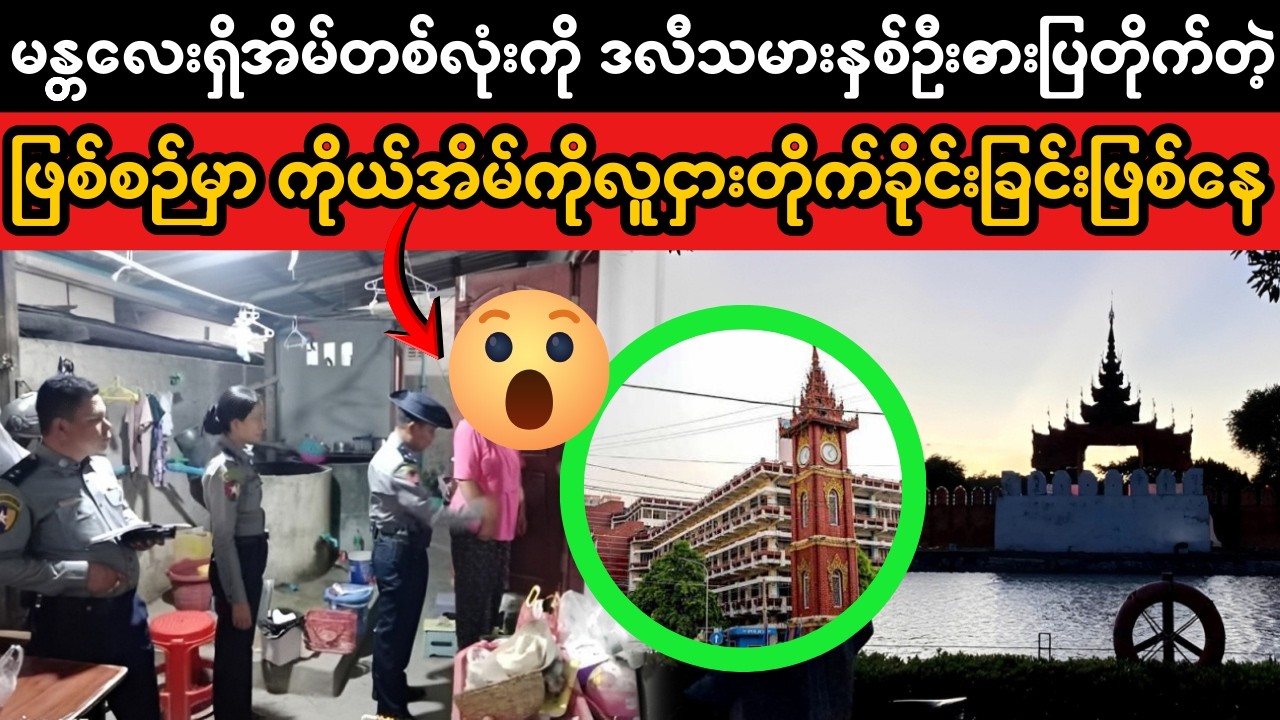 Mandalay Delivery Cases. (Superkyawmedia)