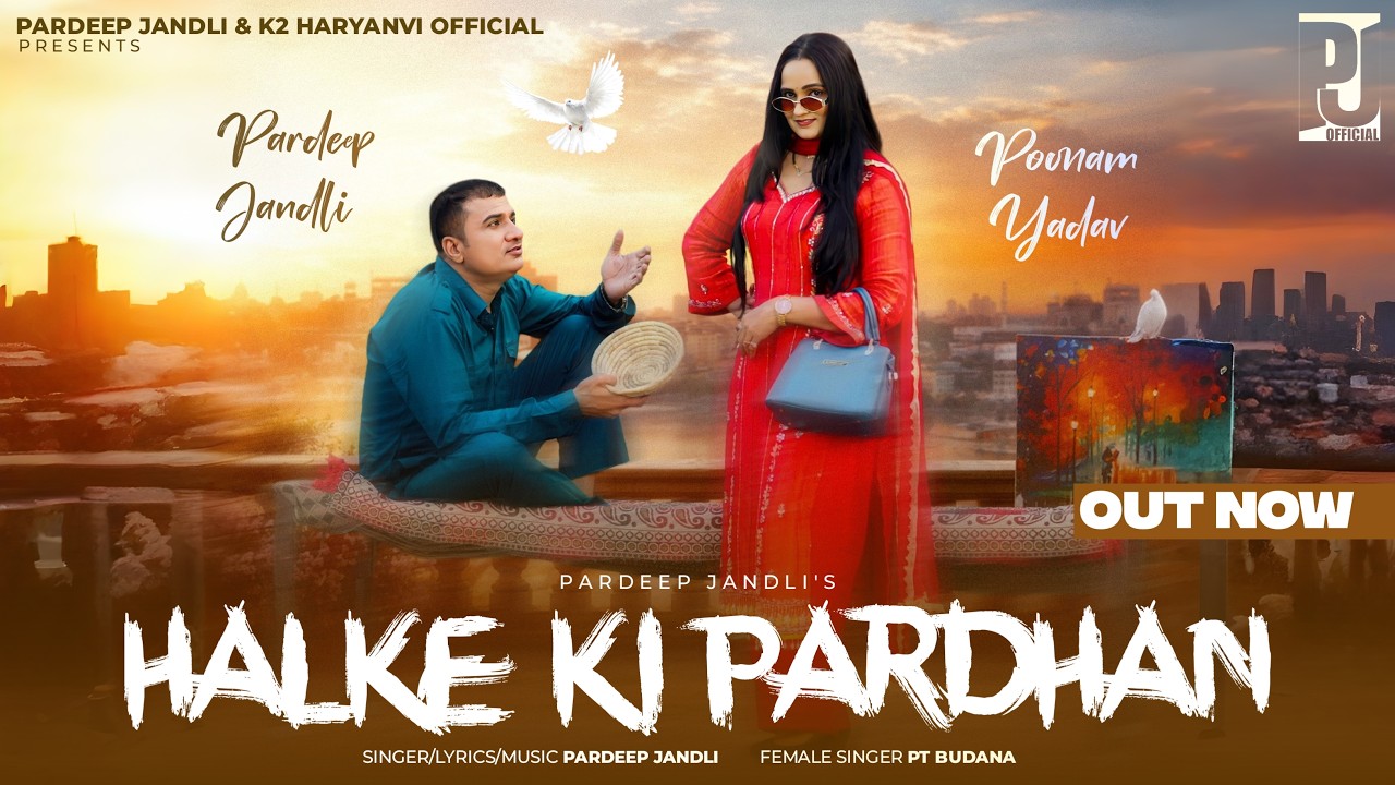 HALKE KI PARDHAN | Pardeep Jandli Poonam Yadav PT Budana | K2 Haryanvi  HRSong 2026 