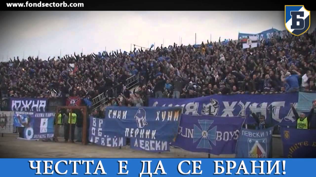 Честта е да се брани! 16.11.2013