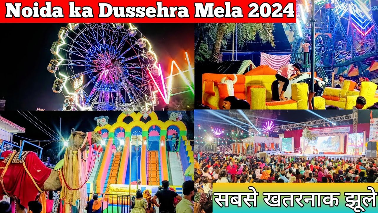 Noida  Dussehra Mela 2024 || Noida mela 2024 || Dussehra Mela 2024 - lal qila mela