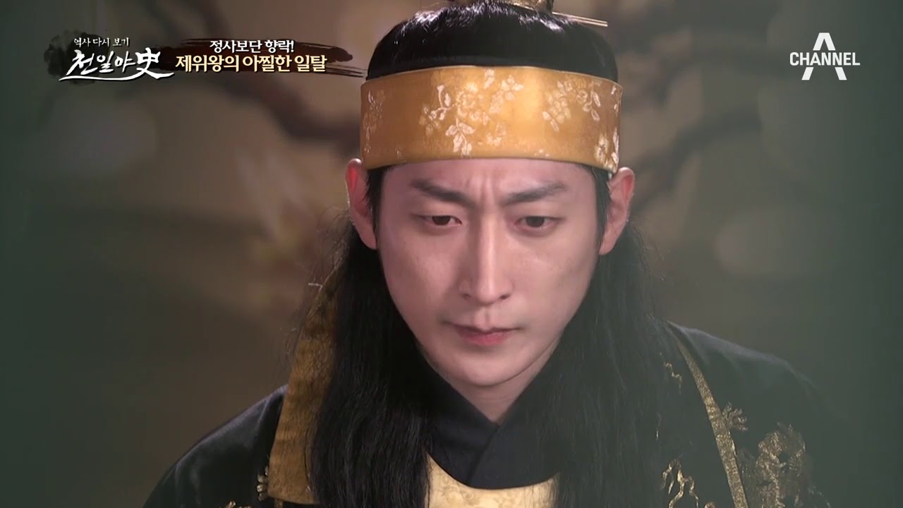 제위왕의 아찔한 일탈! 우희에게 들켜 식겁한 사연은?! | 천일야사