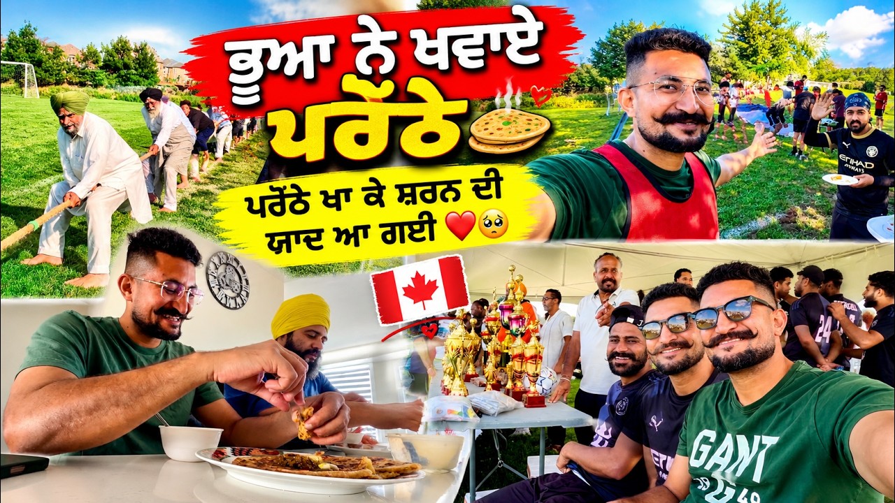 My Life in Canada Without Wife 😅 Brampton Punjab Tournament