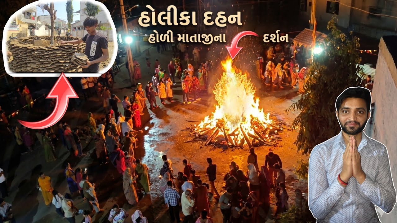DAY 22/30 ​ હોળી દહન ૨૦૨૬: હોળી માતાના દર્શન 🙏#gujrativlog #homevlog #holi 