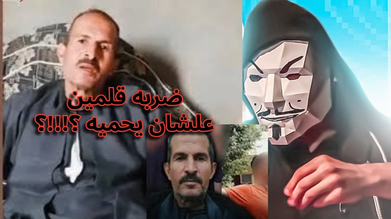 شاب قرية ميت عاصم و بدلة الرقص | العمدة اشترك معاهم علشان يحميه ؟؟