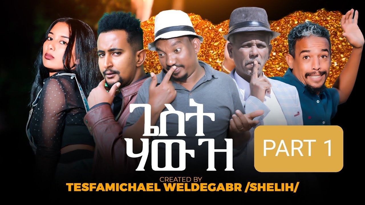 NEW ERITREAN SERIES FILM 
