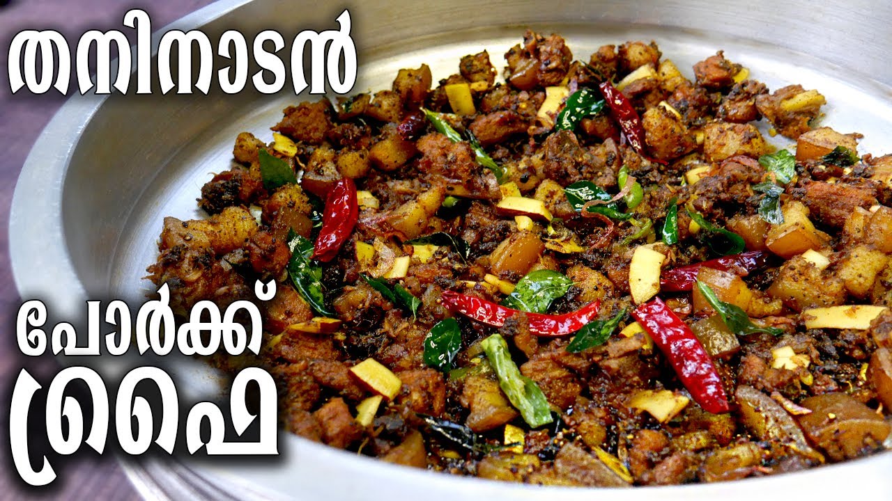 Kottayam Style Pepper Pork Fry | Kerala Style Pork | Fry Pork | Pork Fry #porkfry