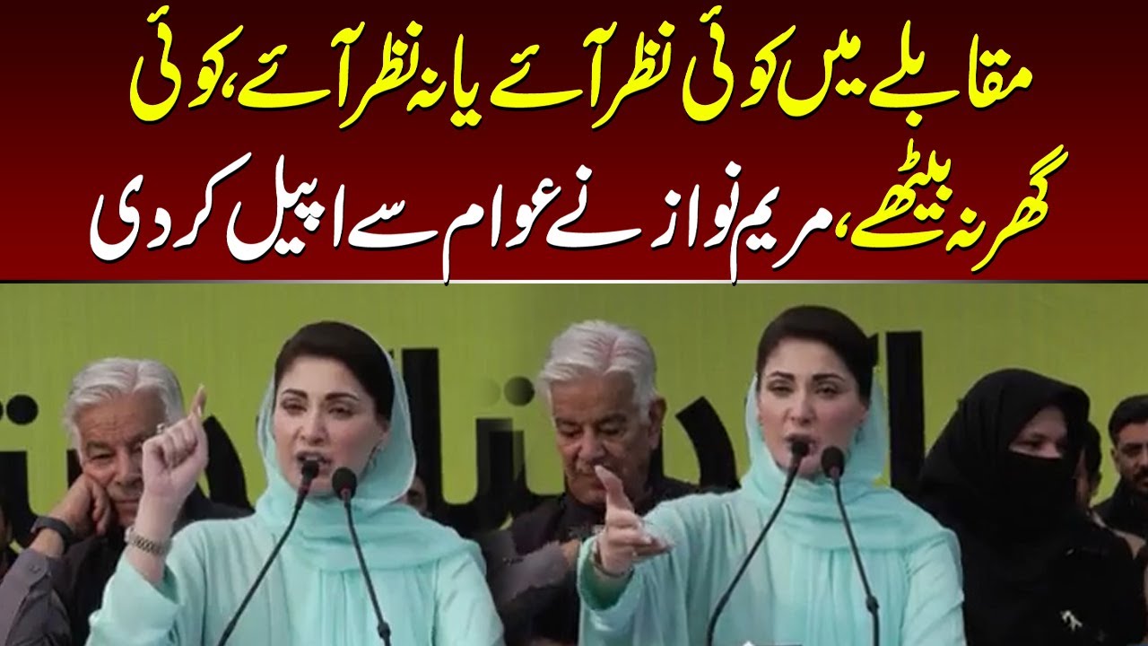 Maryam Nawaz Speech At PMLN Jalsa Sialkot | Samaa TV