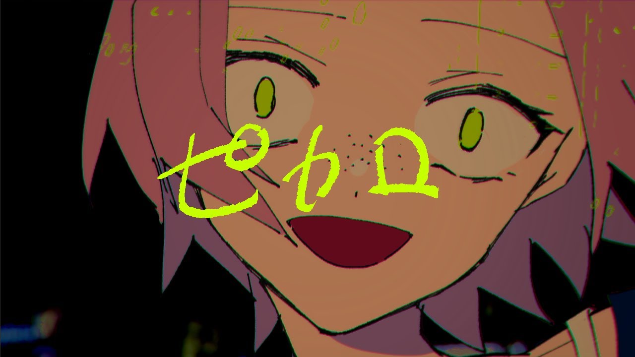 空白ごっこ - ピカロ（Music Video）