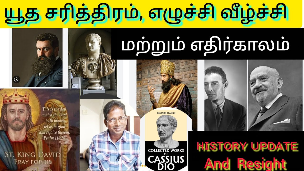 The Rise and Down Fall Jewish History, #And their Final Emergence  #Rev Suresh 🎤