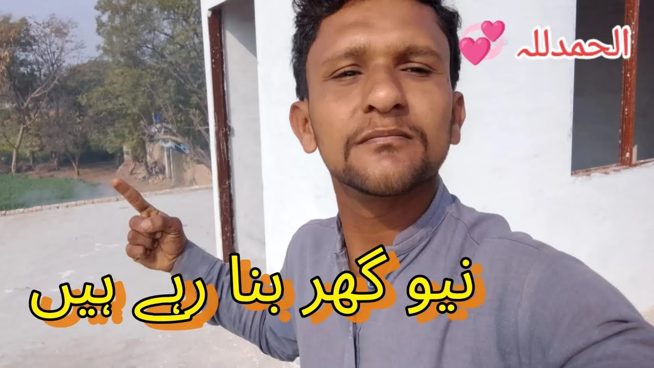 Alhamdulillah 💓 new House 🏠 Bana rahy Hain 😊