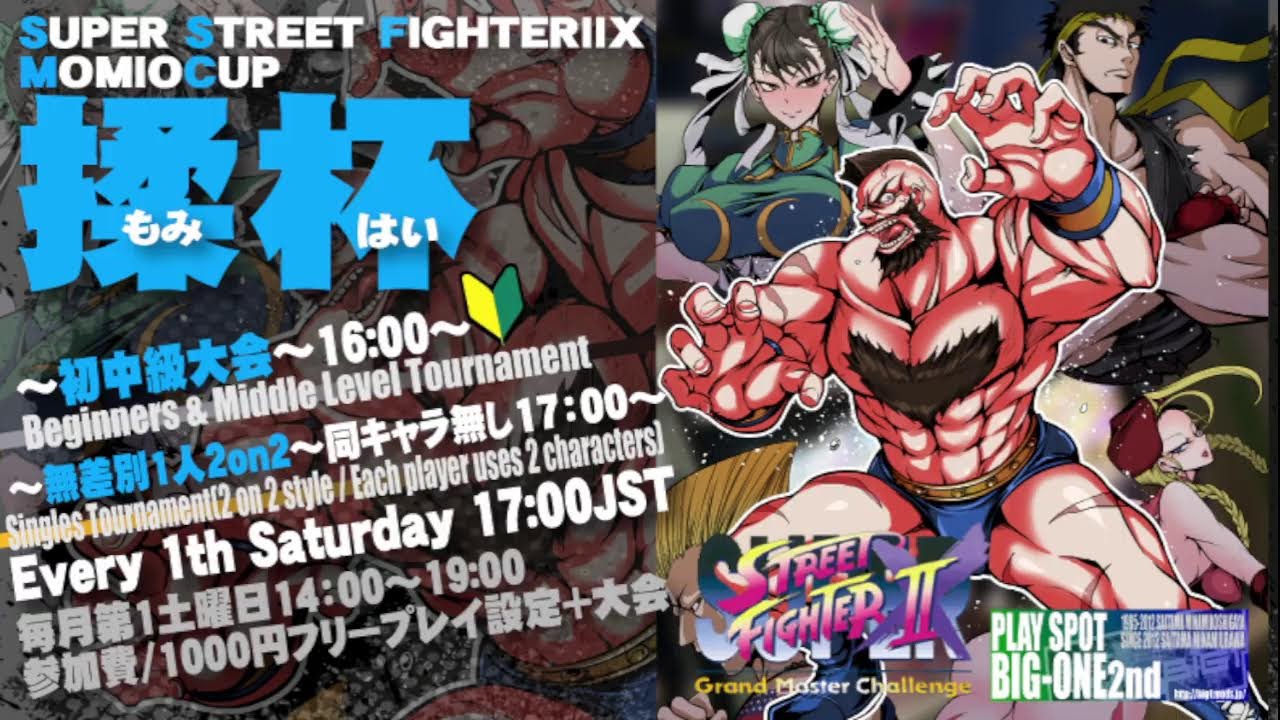 【SSFⅡX】スーパーストリートファイターⅡX　フリープレイ対戦会　2026/1/12