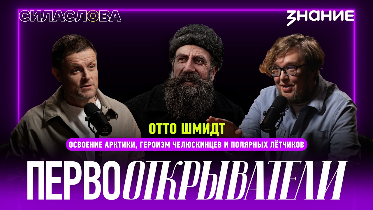 Челюскинцы: Северный морской путь за одну навигацию и триумф полярной авиации