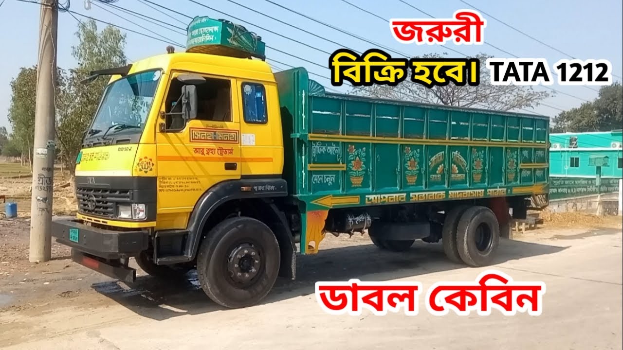 শোরুম কন্ডিশন,জরুরী বিক্রি হবে,TATA 1212 TRACK ডাবল কেবিন এম এইচ ছি টিভি MHC Tv1