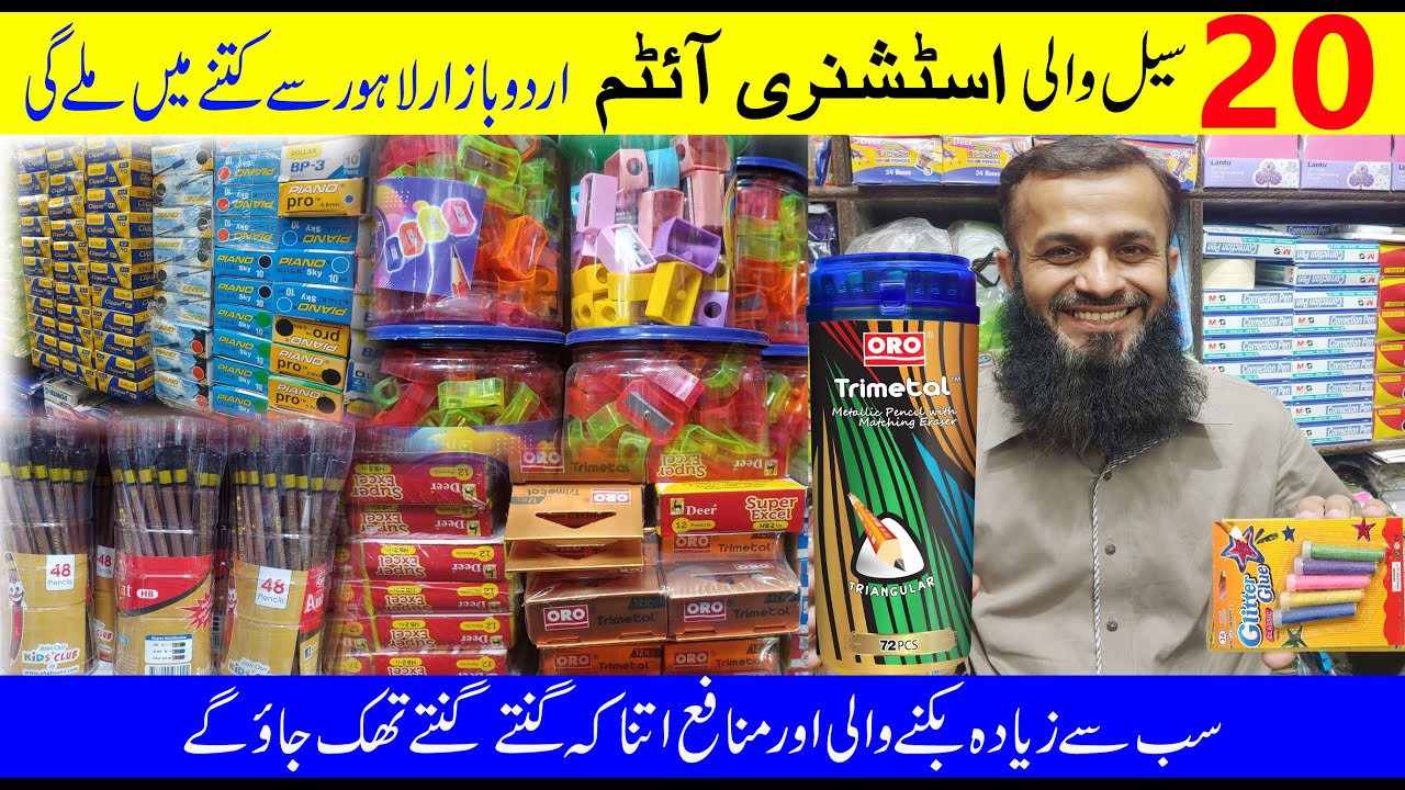 20 Rs sale Stationery Item wholesale rate in Urdu Bazar Lahore | High profitable Items #stationery