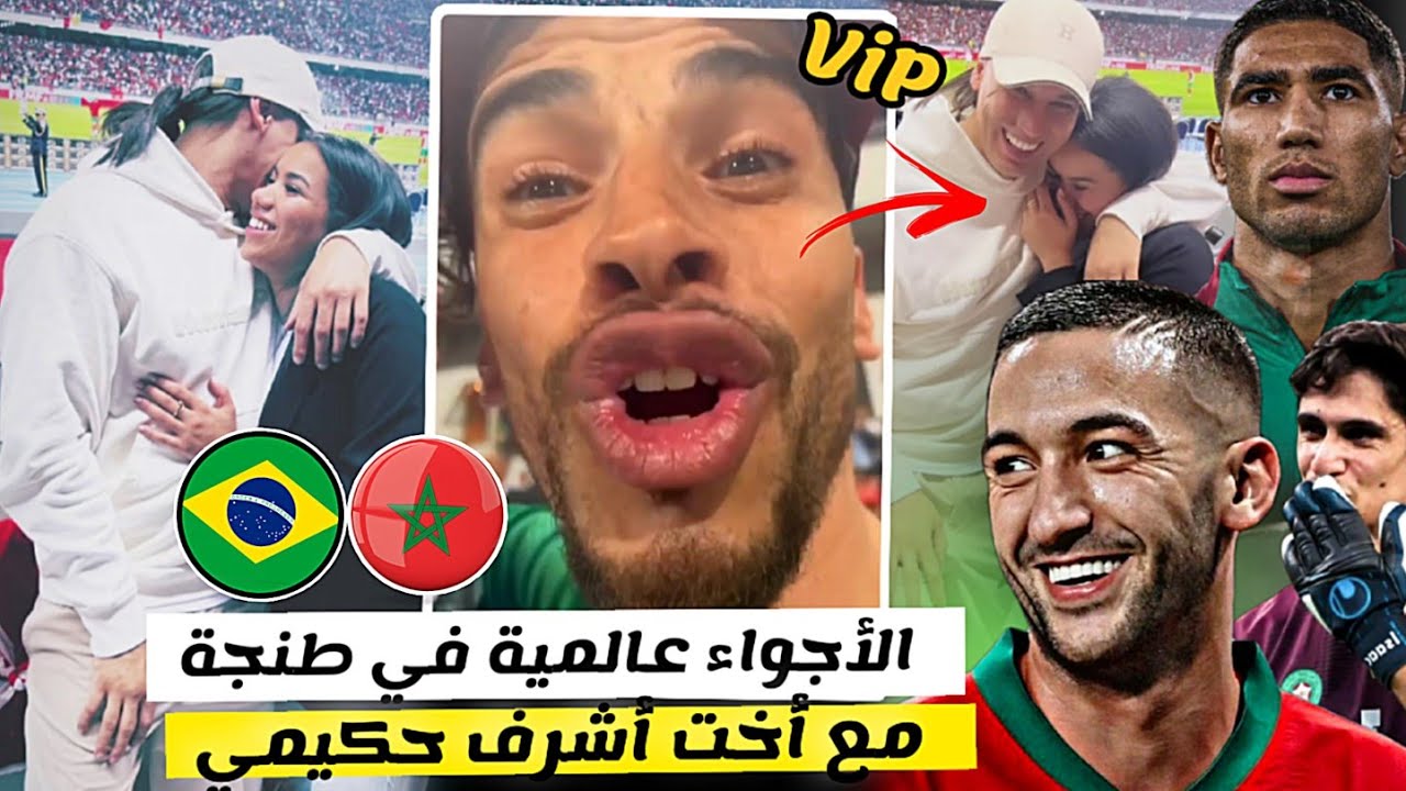 دخلنا بلاصا Vip 💪 تفرجنا مع أخت أشرف حكيمي 😍 ناري ديرنا  البلبلة 😬🤦‍♂️ Oussama copenhagen
