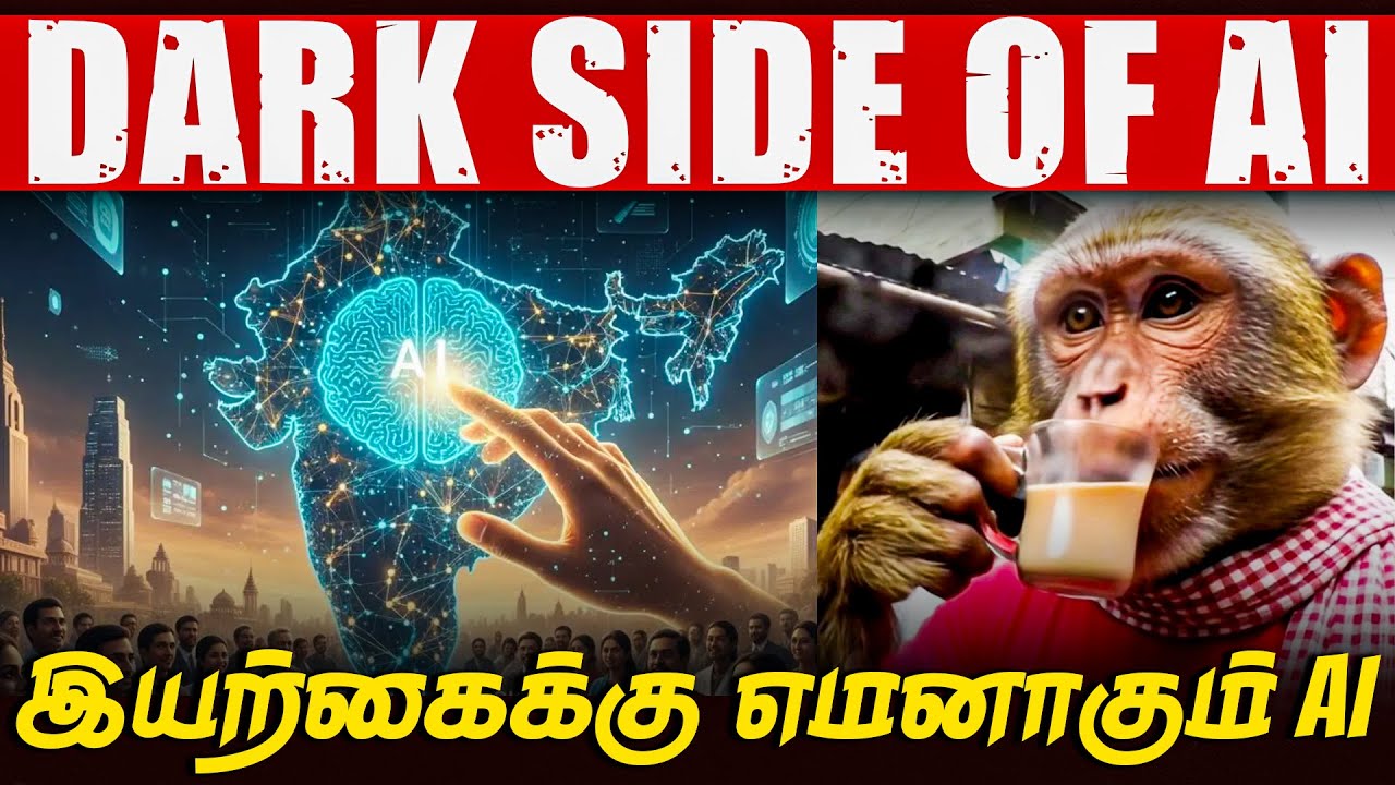AI-யிடம் கேட்கும் கேள்விகளால் கேள்விக்குறியாகும் சுற்றுச்சூழல்! | TNM Tamil | DW Tamil