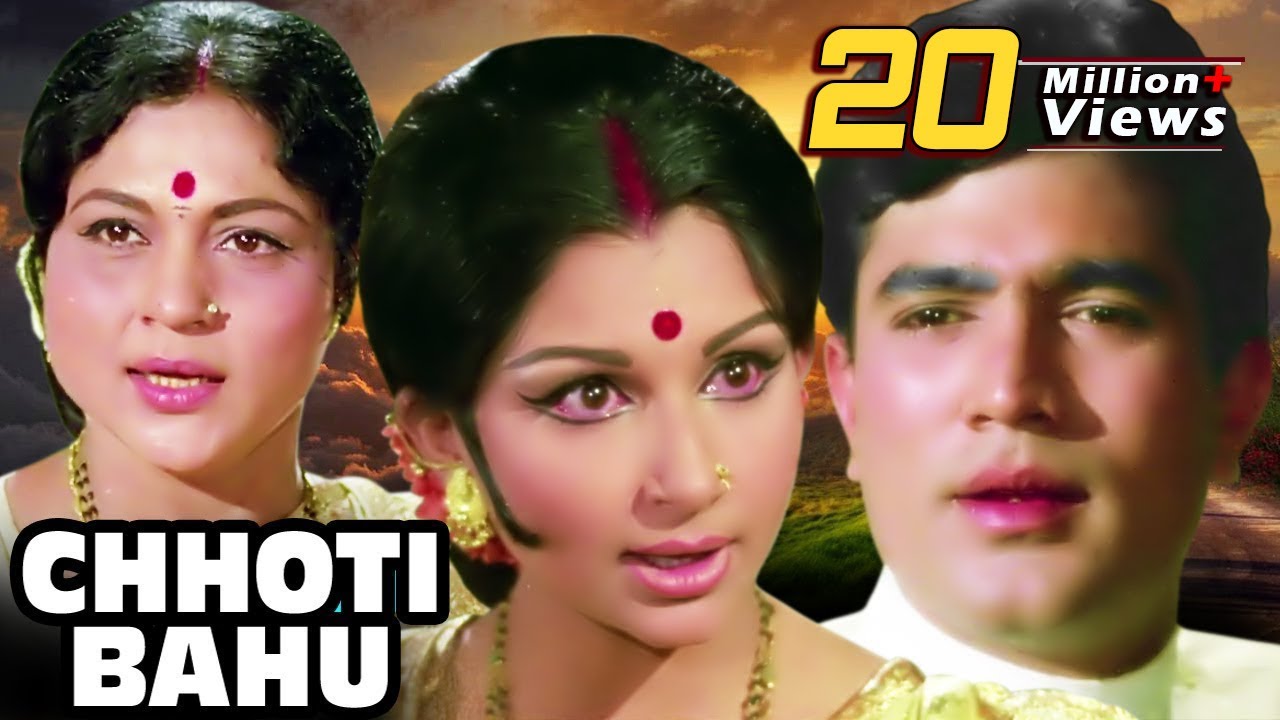 Chhoti Bahu | Full Movie | Rajesh Khanna | Sharmila Tagore | Superhit Hindi Movie | Junior Mehmood
