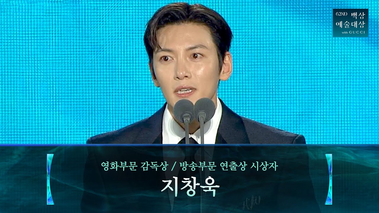 [62nd Baeksang Arts Awards] Presenter for Best Director (Film) / Best Director (Television) - Ji ...