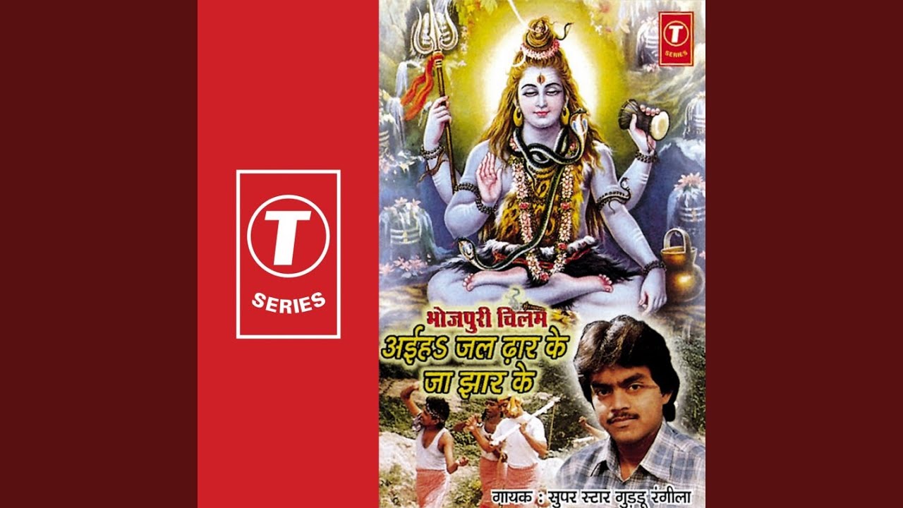 Chal Shiv Ke Duariya