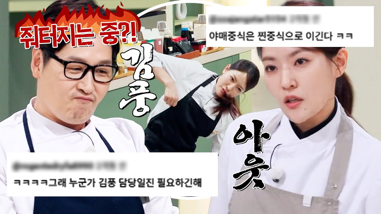 (2시간) 🔥만나기만 하면 줘 터지는 중?!🔥광기에서 밀린(?) 5승 5패 김풍 VS 박은영 대결 모아보기👀