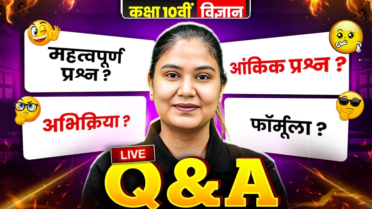 MP Board Class 10 Science 🔥| Exam Se Pehle Last Minute Guidance | Live QnA with Jigyasa Ma'am