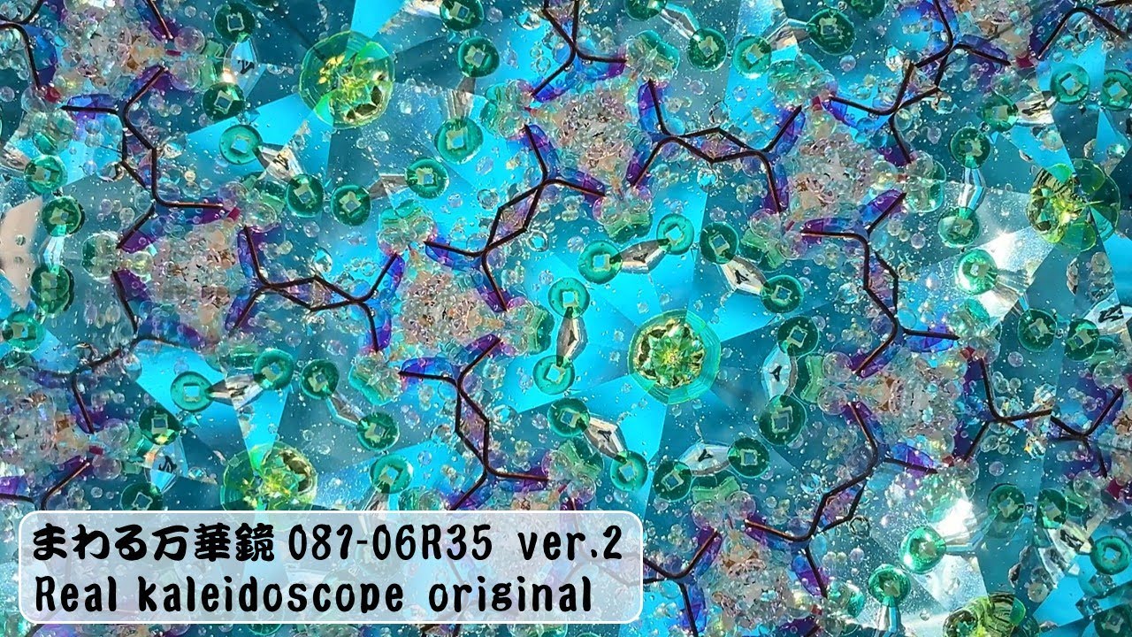 kaleidoscope 081-06R35 ver.2 (a momentary movement / 一瞬の動き)