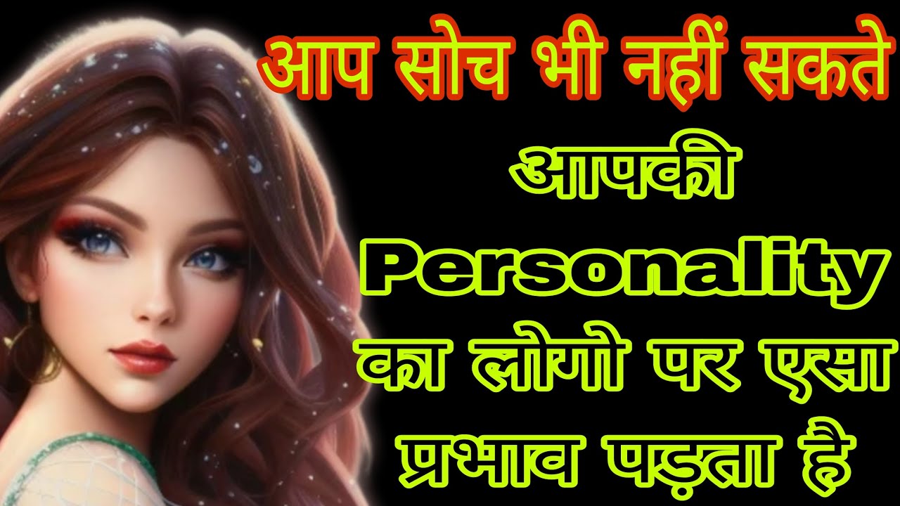 Aapki Personality ka logo par kya asar padta hai #astrology #personalityreading #hinditarot #divine