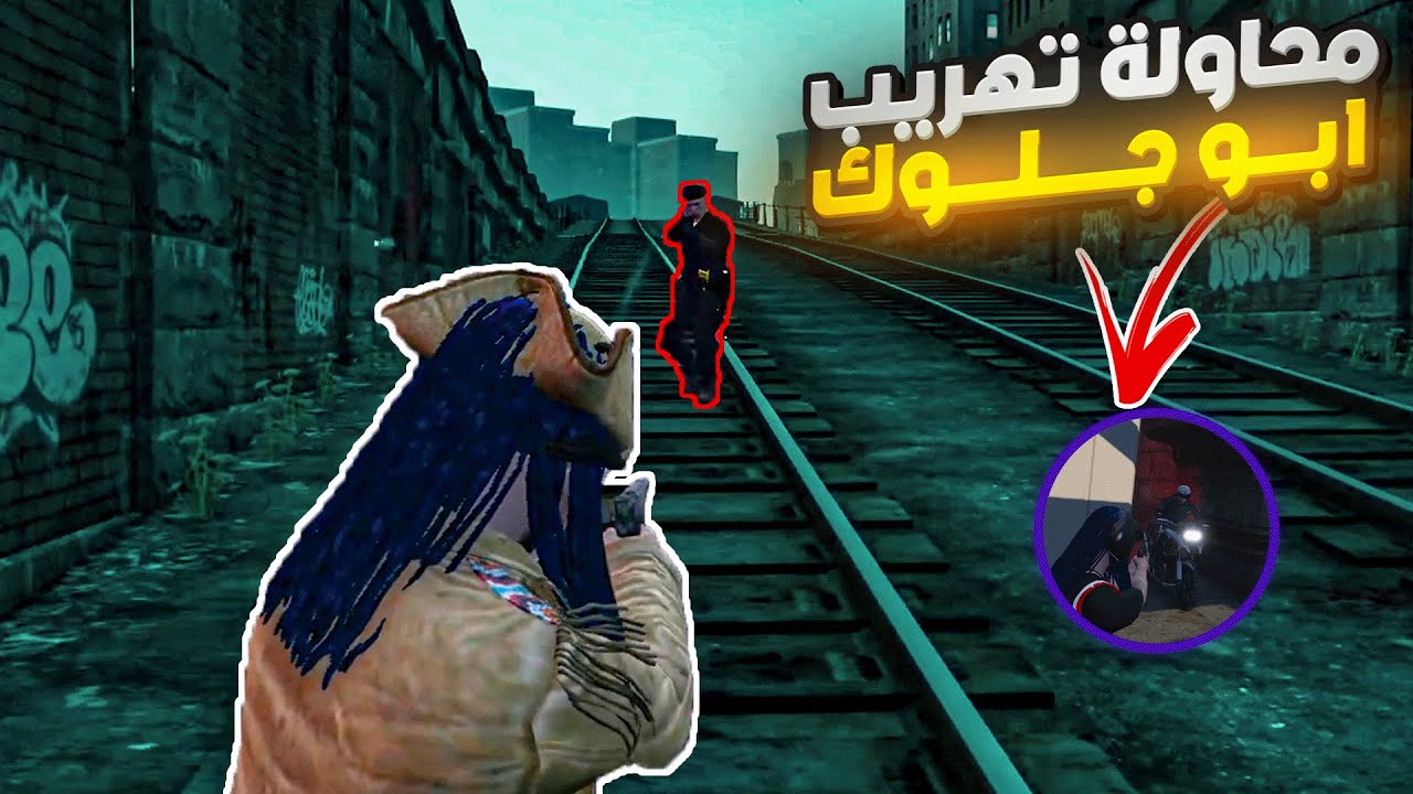 انتقام لجلوك النمس و زعزعه امنية ! 😱🔥 | قراند الحياة الواقعيةGTA5