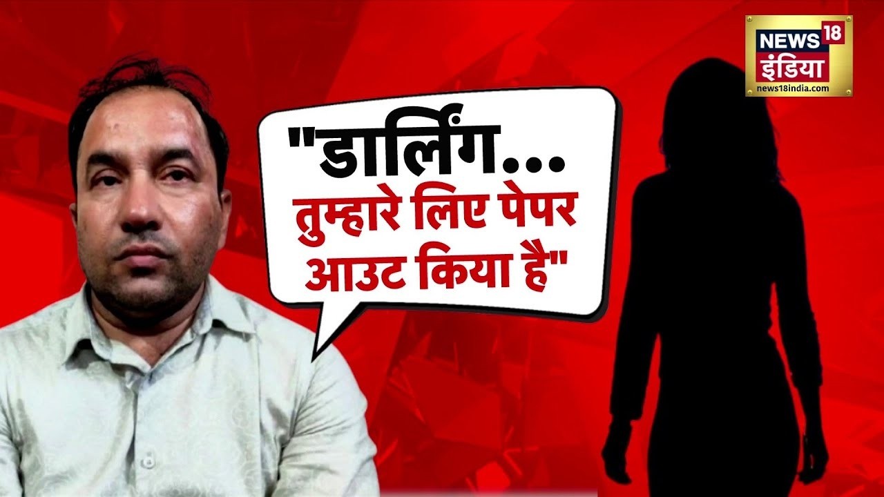 Lucknow University Professor Viral Video: प्रोफेसर साहब पर 'आशिकी' का भूत सवार | UP News |Hindi News