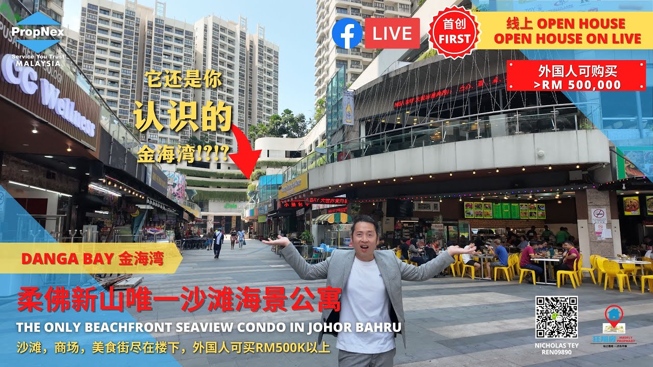 【直播】Danga Bay最后一期！新山市中心稀有现房！外国人可买RM500K!