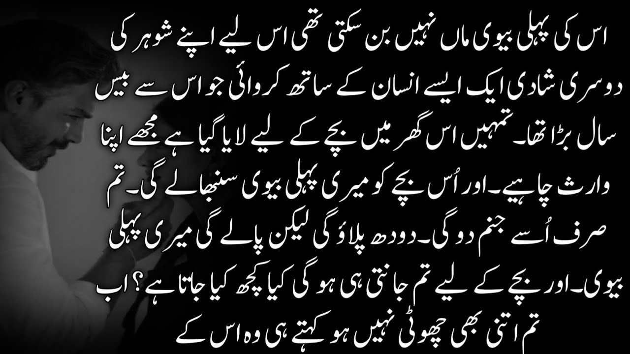 Second Marriage ll Age Difference Romantic Novel ll Complete Novel ll Emotional story 