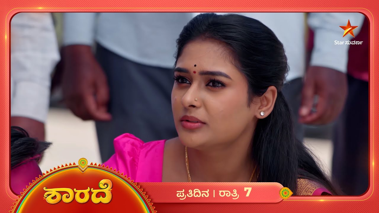 ಸಿದ್ದು ಹೋರಾಟಕ್ಕೆ ಜೊತೆಯಾಗಿದ್ದಾಳೆ ಶಾರದಾ | Ep 328 | 23 Jan 2026 | Sharade