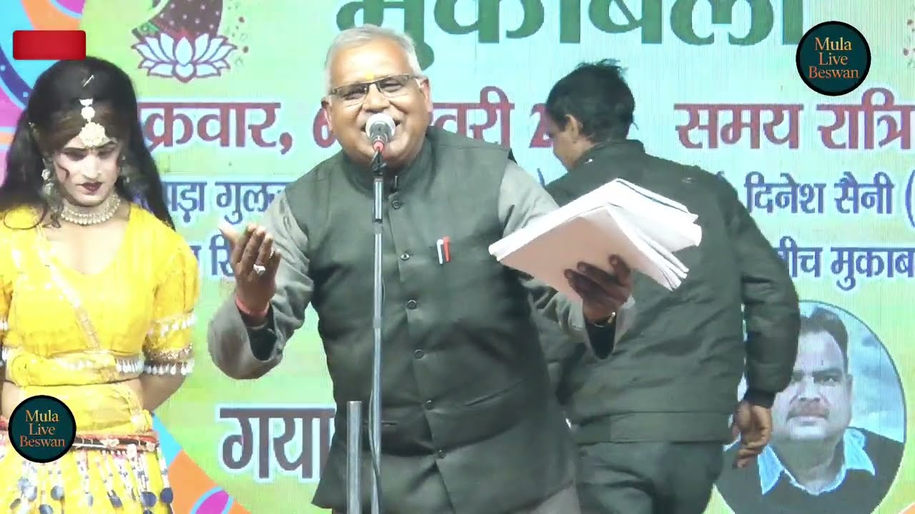 😡रसिया दंगल में//दूसरे का गीत गया//तो रोक क्यों दिया?