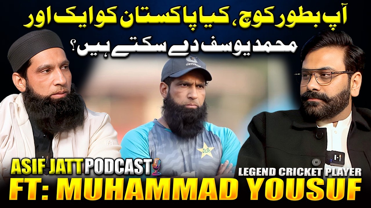 Ap As A Coach Kya Pakistan Ko 1 Or Muhammad Yousuf De Skty Hn? || Asif Jatt Podcast