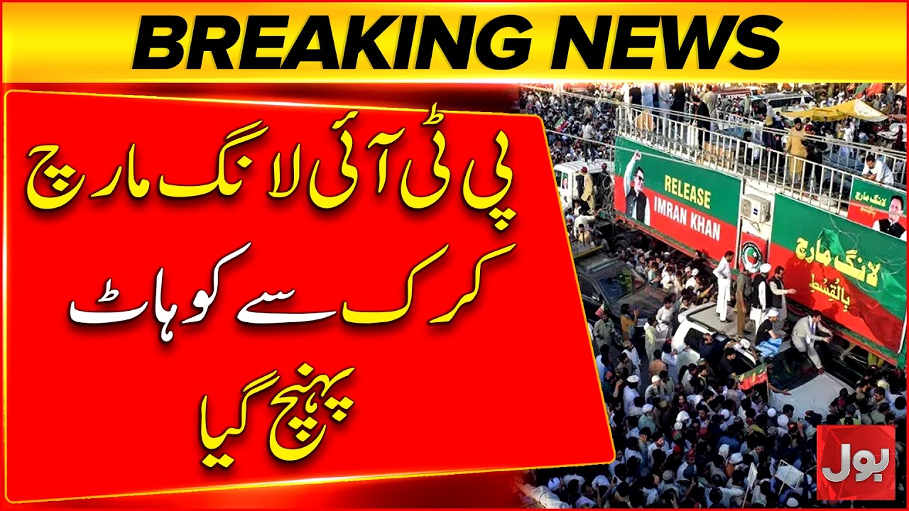PTI Long March | PTI Long March Reaches Kohat From Karak | Major Update